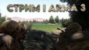 Чилим на MW ARMA3