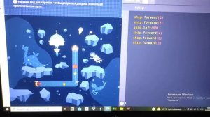 -270 градусов 3 уровень программирование на платформе учи.ру.