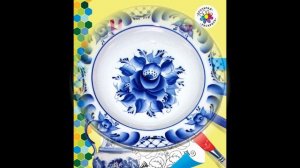 НАРОДНЫЕ ХУДОЖЕСТВЕННЫЕ ПРОМЫСЛЫ Хохлома, Гжель, Каргопольская игрушка,