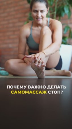 Освободи свои стопы🌟 Подпишись и читай описание ✅