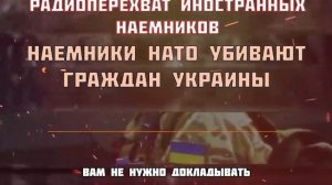 🏴⚡Покончите с ними: Появились доказательства расстрела гражданских в Торецке НАТОвскими наемниками