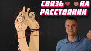 Кармическая связь, интуиция научное объяснение, примеры ↔️