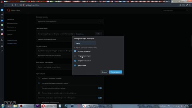 КАК ЭКСПОРТИРОВАТЬ ПАРОЛИ ИЗ ЯНДЕКС БРАУЗЕРА смотреть онлайн