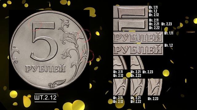 5 рублей 1997 года. Как различать разновидности? смотреть онлайн