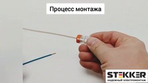 Клемма STEKKER LD700 - 412