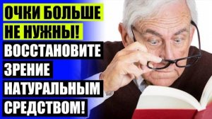 Гипотензивные капли для глаз 🔴 Глазные капли с глицерином