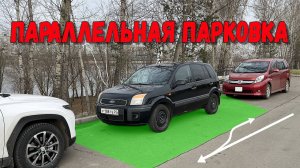 Параллельная парковка. Научу за 6 минут!