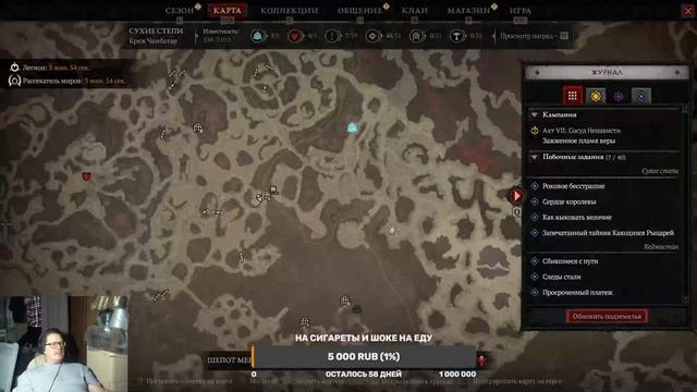 Diablo 4. Сериал "фдуч вместе с добрейшими живцами творит любовь". Vessel of Hatred. Часть 16