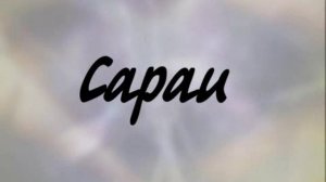 Тора. Пророки. Писания А Болотников Встреча 6