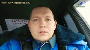 Анонс на 2020год. СтройТендерСервис Таганрог.
