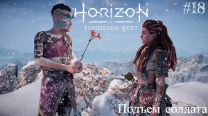 Horizon Forbidden West #18