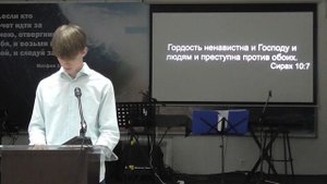Давид Гончаров - Гордость