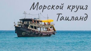 БЮДЖЕТНЫЙ МОРСКОЙ КРУИЗ В ПАТТАЙЕ / ОТЕЛЬ ЗА 700 БАТ. СЕРИЯ 10