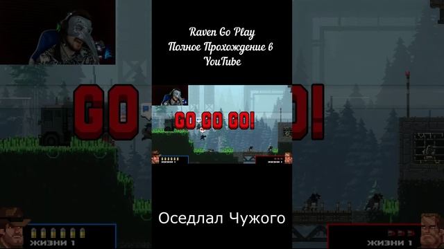Чужой #Raven Go Play #смех #юмор