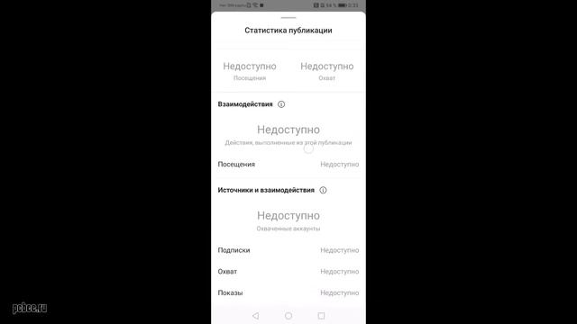 КАК ПОСМОТРЕТЬ СТАТИСТИКУ ПУБЛИКАЦИИ В ИНСТАГРАМЕ смотреть онлайн