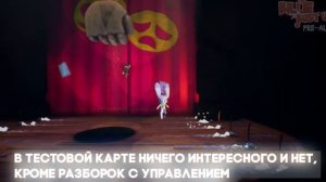 BILLIE BUST UP! | ПРОХОЖДЕНИЕ АЛЬФА ВЕРСИИ