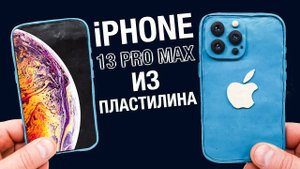 Как Слепить АЙФОН из Пластилина
