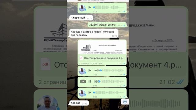 Окна уехали в Цилинский р-он, п. Коренной. Дистанционный договор и 100% предоплата. Повторный заказ