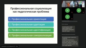 Научно-образовательный семинар «Перспективные исследования в сфере образования». 14.02.2024