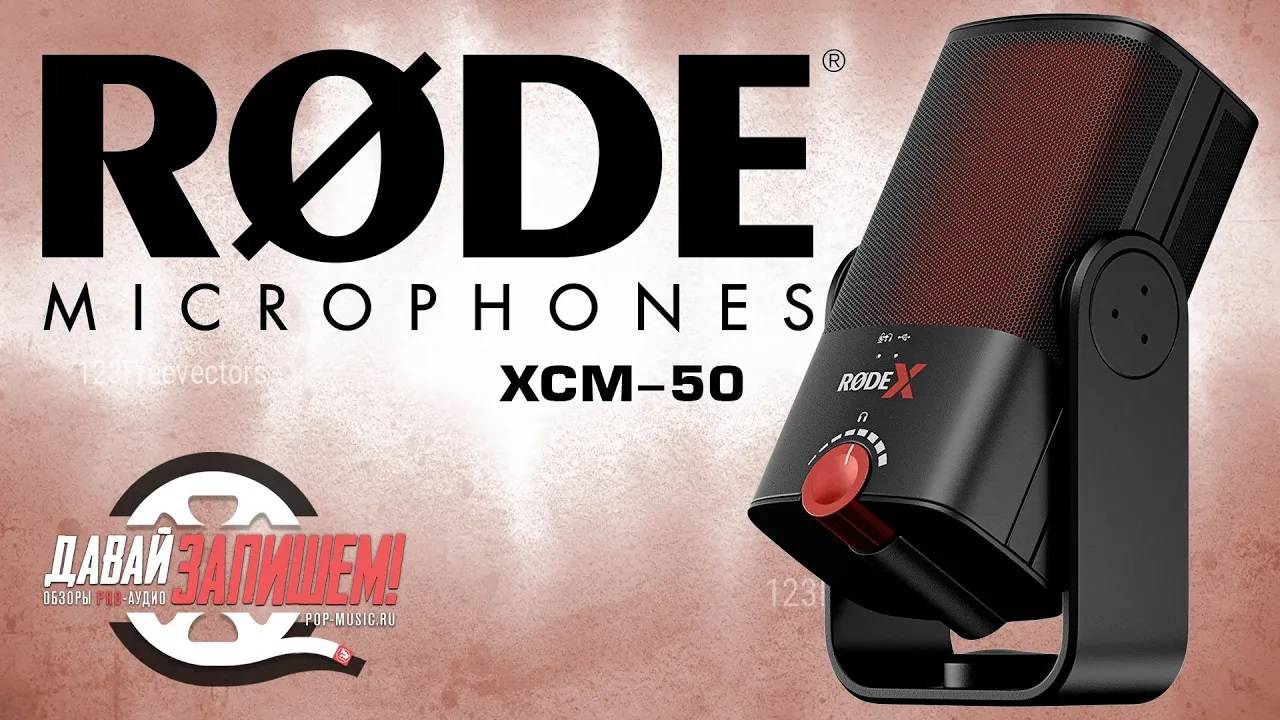 Конденсаторный USB-микрофон RODE XCM-50