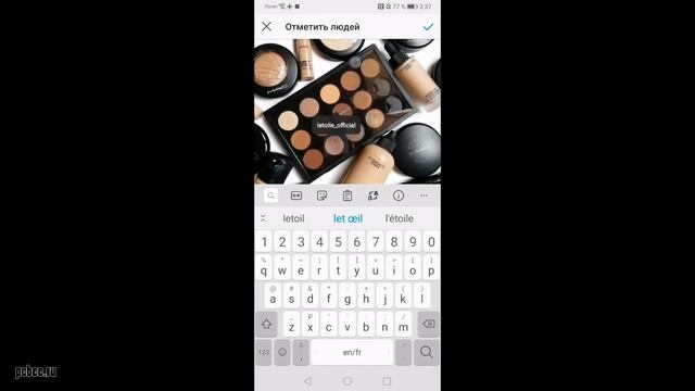 КАК ОТМЕТИТЬ ЛЮДЕЙ НА ФОТО В ИНСТАГРАМ смотреть онлайн