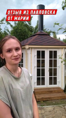 Сделали беседку для Марии в Павловске #беседка #грильландия #дерево #отзывы #дача #рекомендации