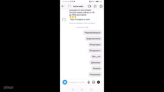 КАК УДАЛИТЬ ПЕРЕПИСКУ В ИНСТАГРАМЕ У СОБЕСЕДНИКА