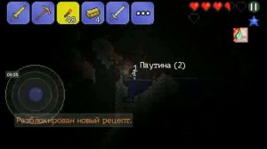 Террария утроба часть 1