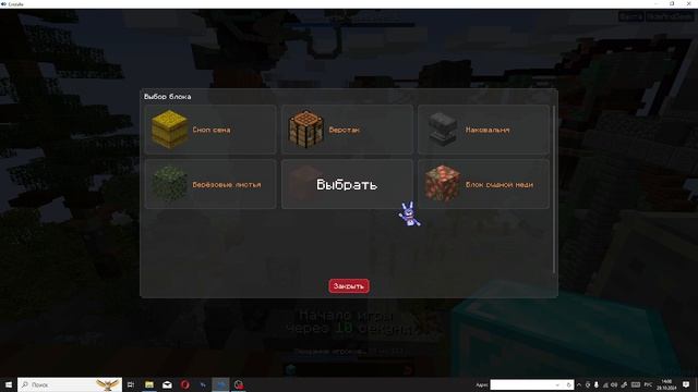 прятки в блоках