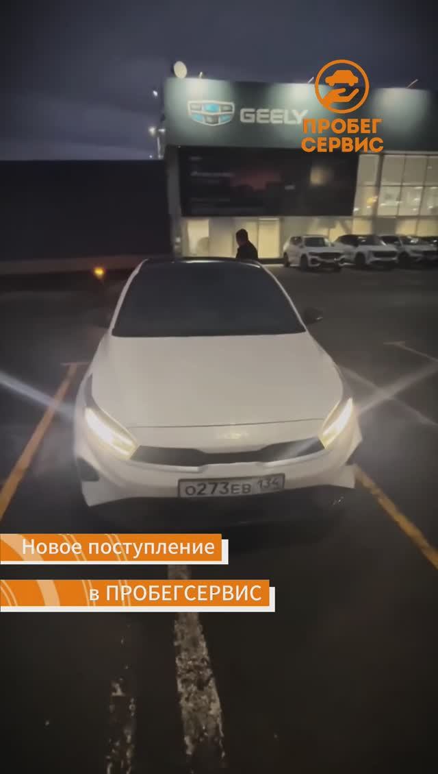 Kia Cerato IV Рестайлинг 2022 года выпуска в ПРОБЕГСЕРВИС Волгоград