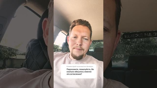 Ответ на комментарий по стоимости раздвижных окон на летнюю беседку.