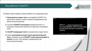 Научно-образовательный семинар «Перспективные исследования в сфере образования». 15.11.2023