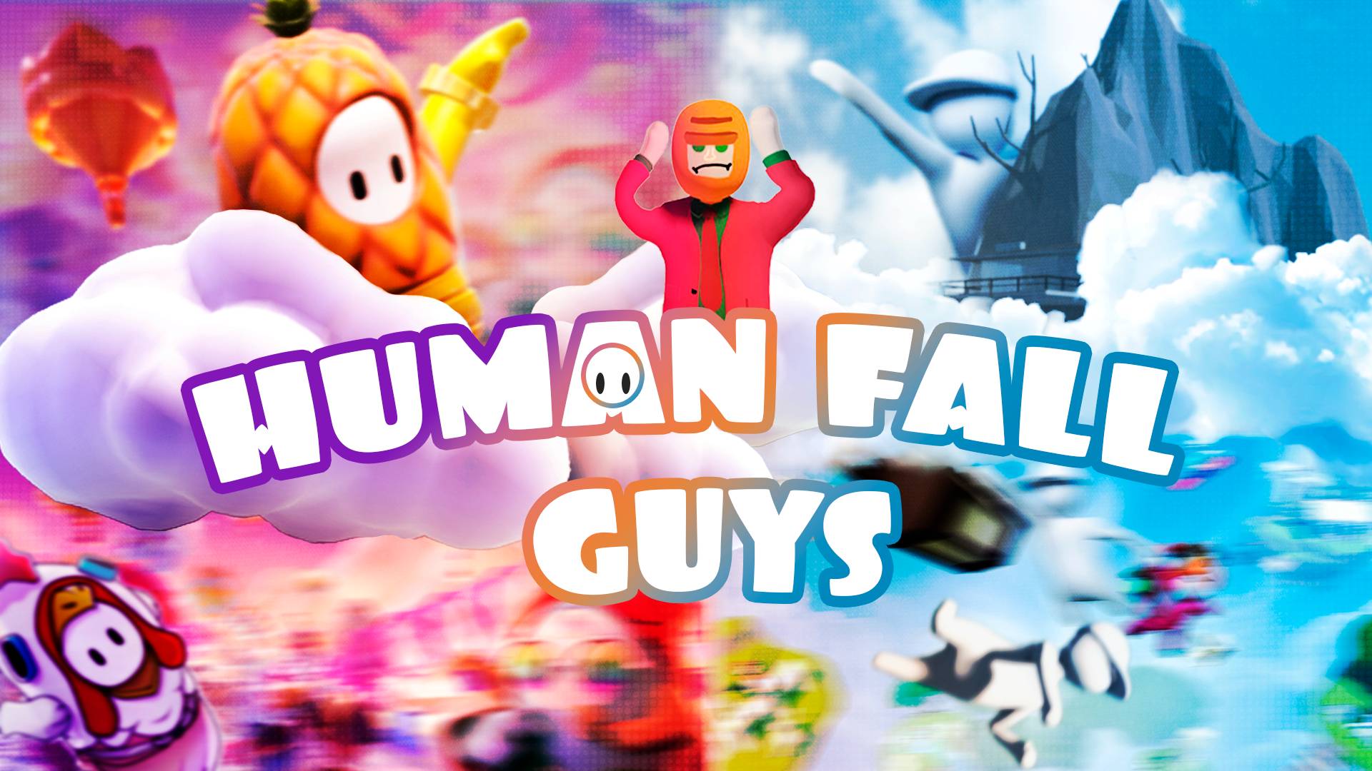 Human Fall Guys (люди падают ребята)