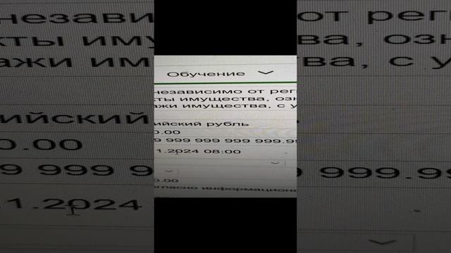 Очередная "продажа" мун. имущества. Вот так проходят почти всё торги по НМЦ.