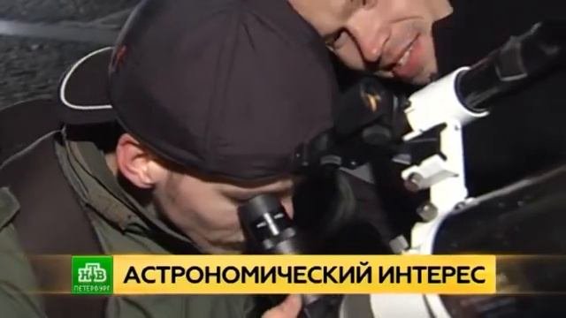 Астрономический интерес