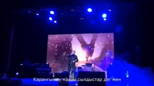 "Сээн-биле" - Херел Мекпер-оол