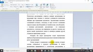 Аргументация как социальная деятельность