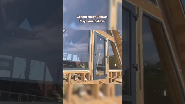 Остекление треугольных домиков результат #таганрог #окна #двери #обзор