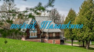 ТЕРЕМОК