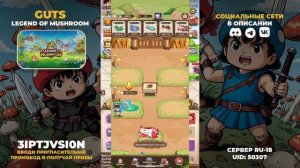 НОВОЕ ОБНОВЛЕНИЕ LEGEND OF MUSHROOM: КРЫЛЬЯ, БИТВЫ, СТОЯНКА