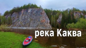 Сплав по реке Какве. Северный Урал. 2024.