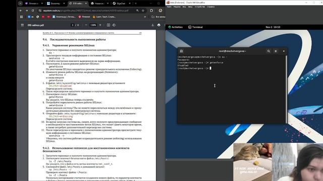 ОАОС | Лабораторная работа №9 | Выполнение смотреть онлайн