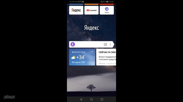 КАК ВКЛЮЧИТЬ НОЧНОЙ РЕЖИМ НА ТЕЛЕФОНЕ В ЯНДЕКС БРАУЗЕРЕ смотреть онлайн