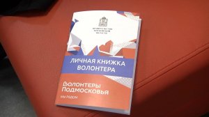 «День добровольца» отметили в Павловском Посаде