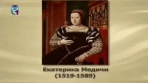 Медичи Екатерина