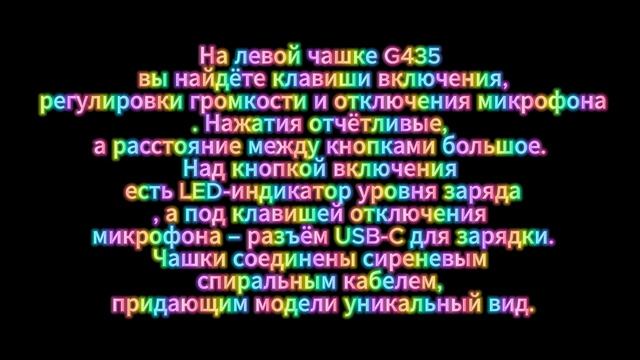 обзор на logitech g435