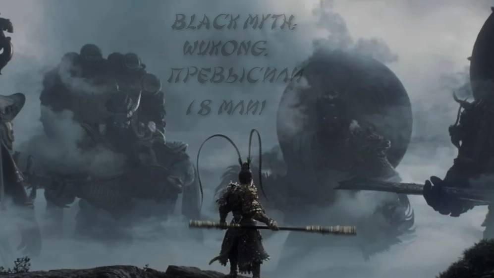 Black Myth Wukong ♬ Black Myth Wukong.