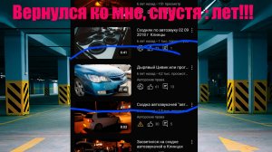 Пыж и что стало с хондой через несколько лет после покраски!?