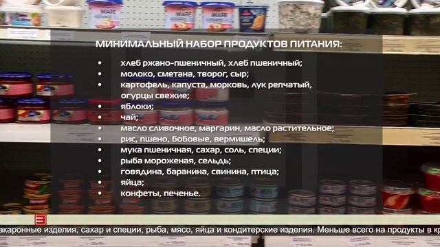Во сколько обходится устьилимцам продуктовая корзина и бензин 01.11.2024