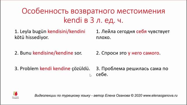 Kendi как возвратное местоимение и как прилагательное